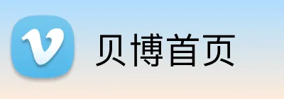 贝博首页 Logo